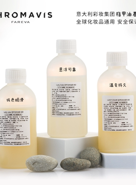 自调甲油系列·基料和色浆 进口5free纯色悬浮温变料混溶好光泽高