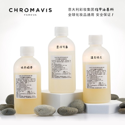 进口指甲油基料色浆纯色悬浮温变