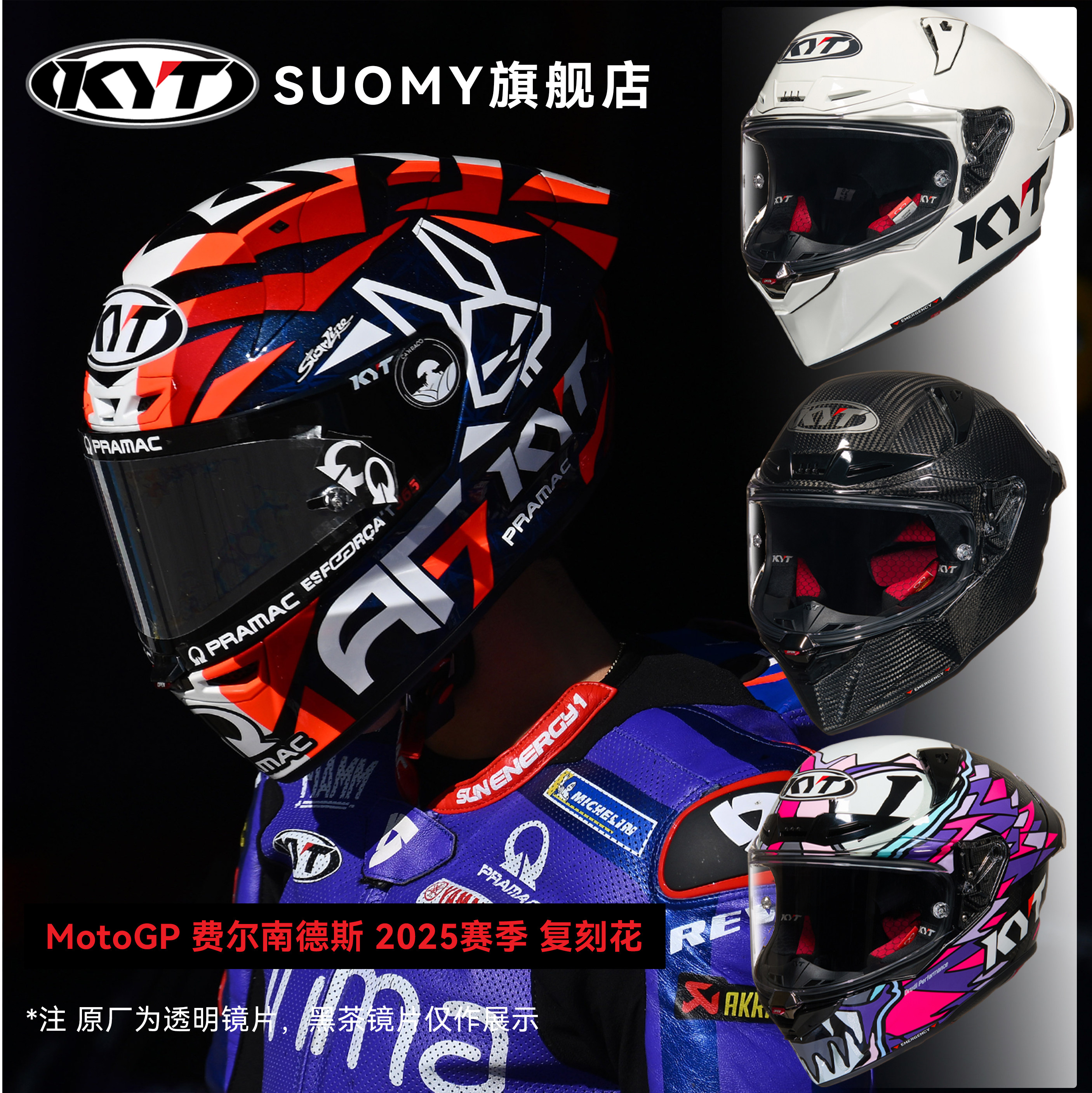 KYT摩托车头盔R1R碳纤维全盔大尾翼防摔原装进口赛道男女新品赛盔