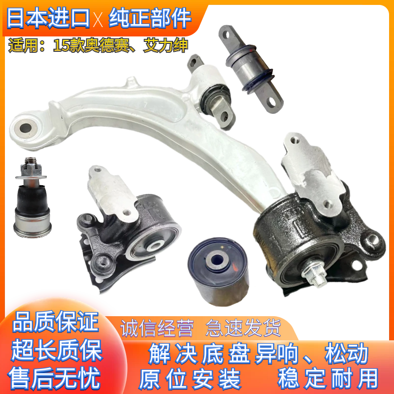 适用14 15 16 17 18款奥德赛艾力绅下摆臂下支臂胶套衬套悬挂球头