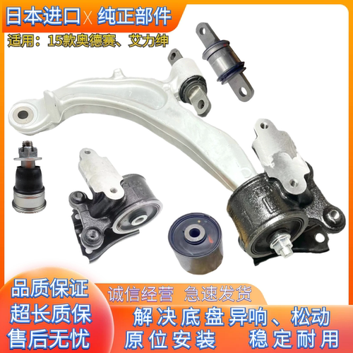 适用14 15 16 17 18款奥德赛艾力绅下摆臂下支臂胶套衬套悬挂球头