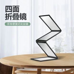 跨境四折化妆镜DIY美妆便携化妆镜随身折叠镜多角度四折镜四面镜