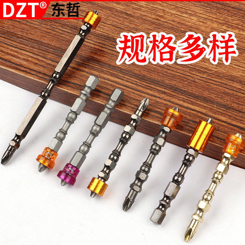 新多功能磁圈十字定位批头双头电动螺丝起子头 耐磨批头工具,五金/工具,其它电动工具,淘宝优惠券,粉丝福利购,淘宝优惠卷