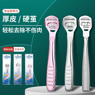 不锈钢脚刨去死皮老茧修脚神器刮脚皮刀搓脚板搓脚磨脚刨皮刀脚底