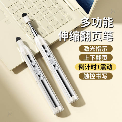 2024新款数显触屏翻页笔多功能商务PPT演讲伸缩教鞭教学遥控笔批
