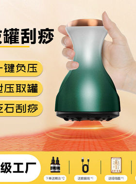 2026新款全身通用负压按摩充电式刮痧神器走罐疏通经络家用拔罐器