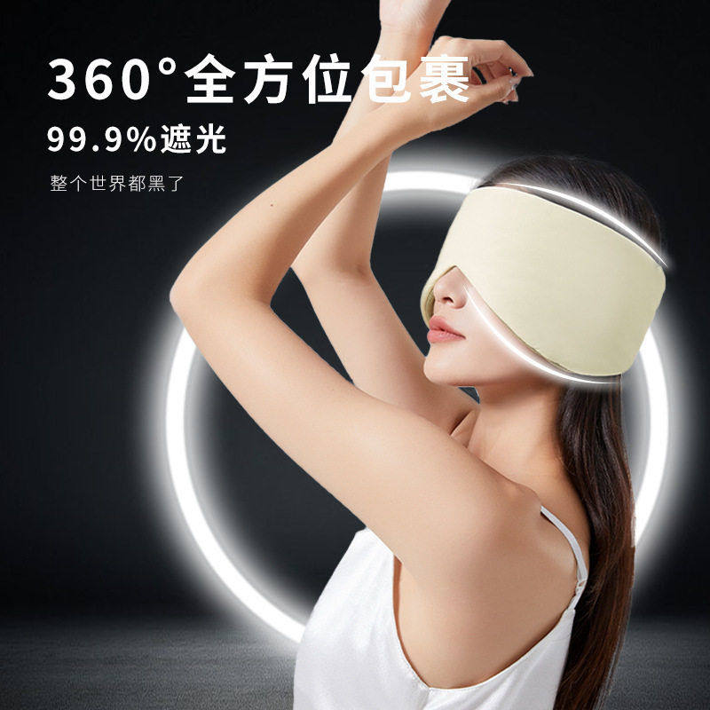 眼罩耳罩二合一体睡眠女款专用公午睡遮光降噪护眼送隔音耳塞,居家日用,眼罩,淘宝优惠券,粉丝福利购,淘宝优惠卷