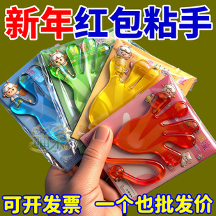 玩具粘粘乐掌新年粘红包游戏小巴掌玩具粘粘弹力塑胶玩具互动游戏