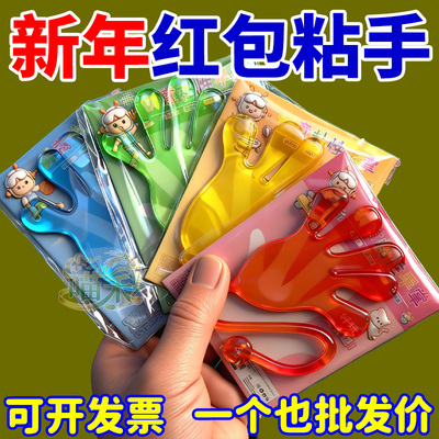 玩具粘粘乐掌新年粘红包游戏巴掌