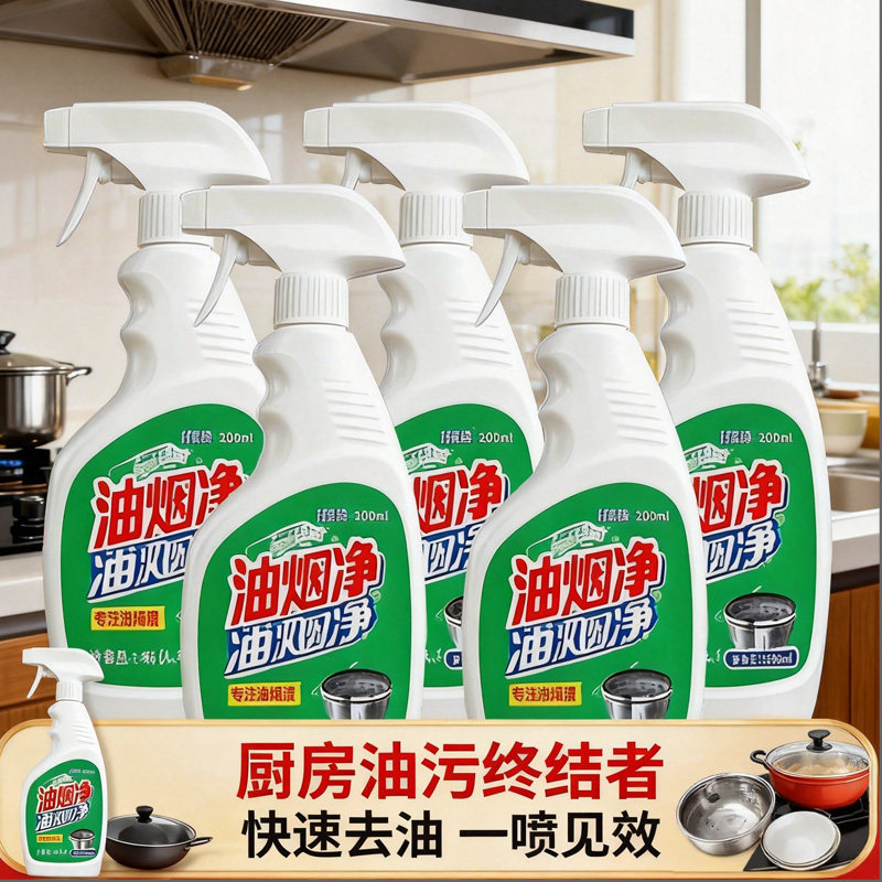 油污净厨房重油污清洁剂抽油烟机