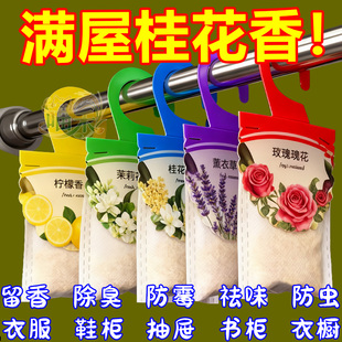 衣柜香包薰衣草香囊鞋柜除异味除霉飘香袋持久房间除湿空气清新剂