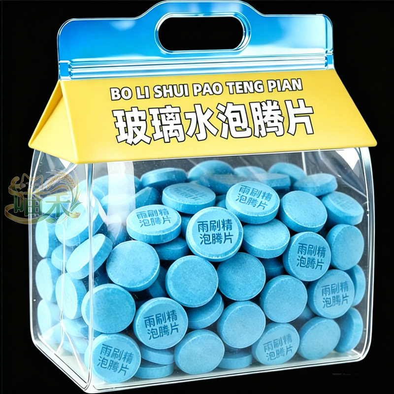 浓缩型雨刷精汽车玻璃水高浓缩