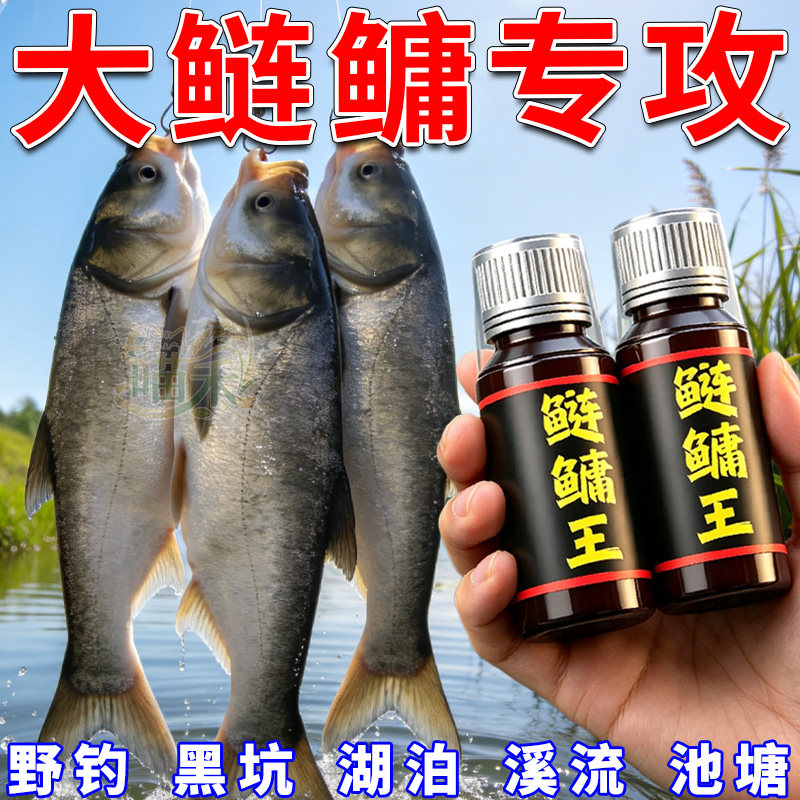 鲢鳙王钓鱼小药白鲢花鲢大头鱼