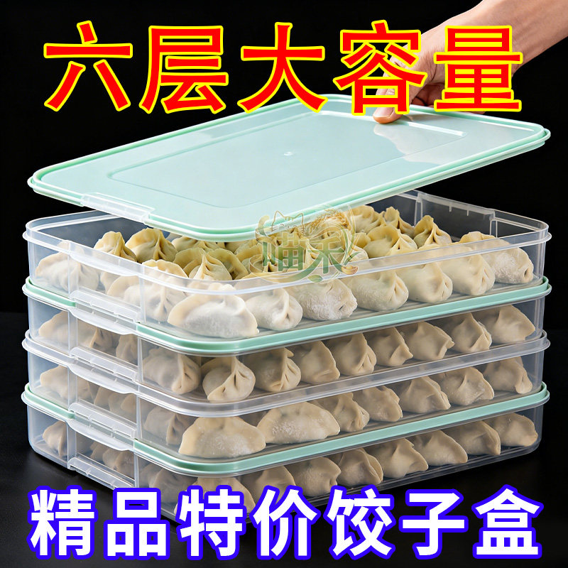 饺子盒食品级收纳盒大号多层加厚北欧风大容量厨房家用冰箱冷冻盒
