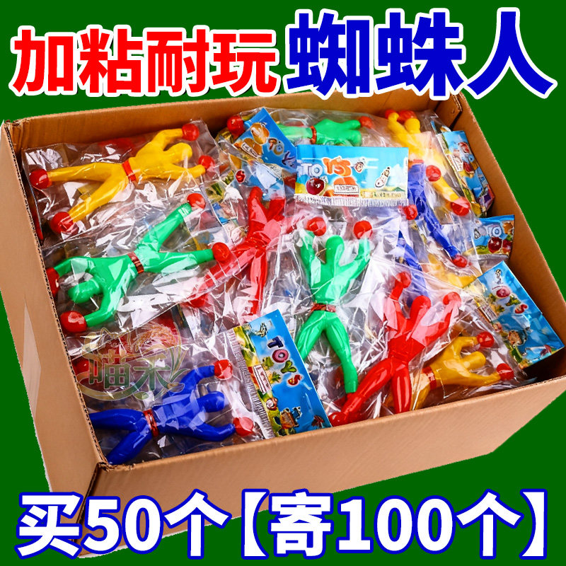 爬墙蜘蛛人减压解压整蛊趣味