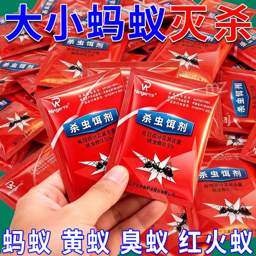 蚂蚁药家用一窝全窝端杀蚁饵剂