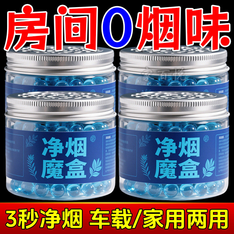 除烟味神器室内房间空气净化器