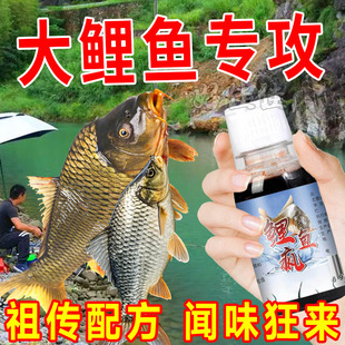 钓鱼小药鲤鱼诱鱼聚鱼诱鱼剂霸王鲤黑坑野钓鱼饵料正品 野钓鲤鱼饵