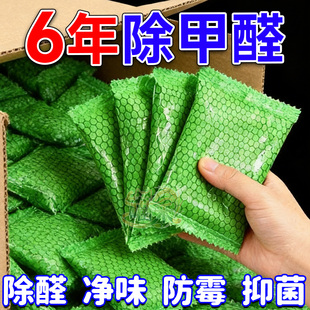 修去味吸甲醛竹炭包去甲醛活性炭 活性炭家用除甲醛装 新房急入