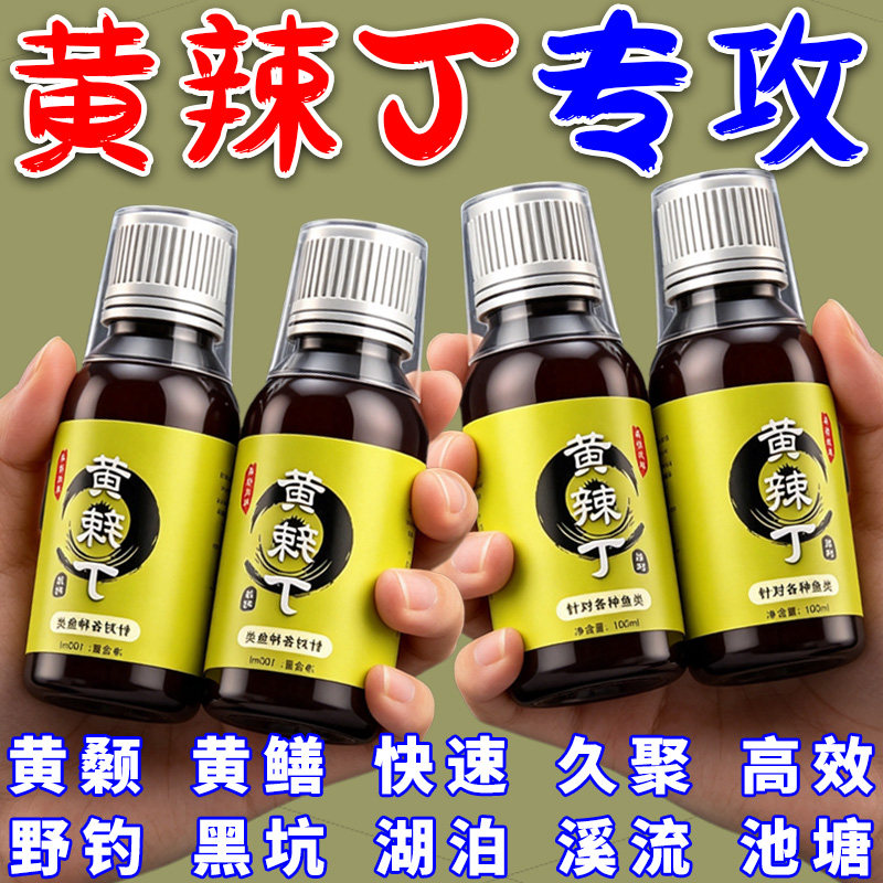 黄颡野钓专用黄辣丁野钓黑坑钓鱼