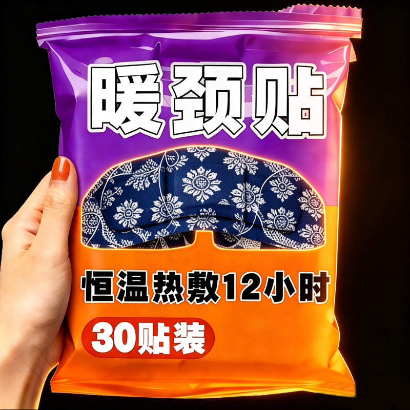 艾灸暖颈自发热颈椎温养成人热敷