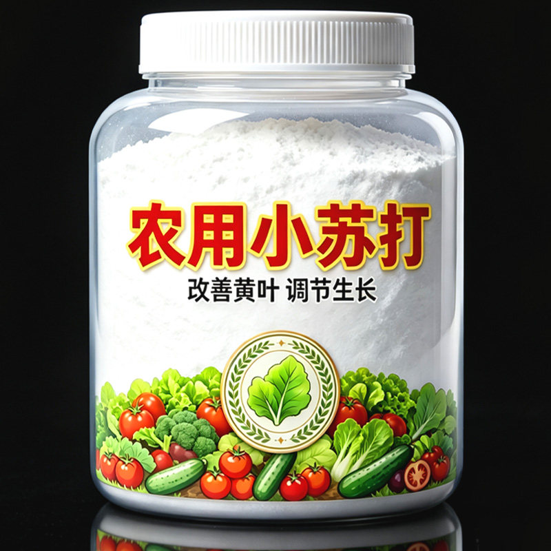 农用小苏打碳酸氢钙四季通用植物农作物花卉绿植蔬菜果树果蔬增产