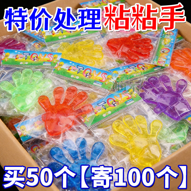新年粘红包游戏玩具黏黏手掌小巴掌玩具粘粘弹力玩具贴贴乐小玩具