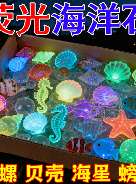海洋夜光石diy形状鱼缸盆栽摆件造景石发光石鱼缸水族发光树脂石