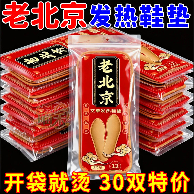 发热鞋垫自热暖脚宝神器女男士冬