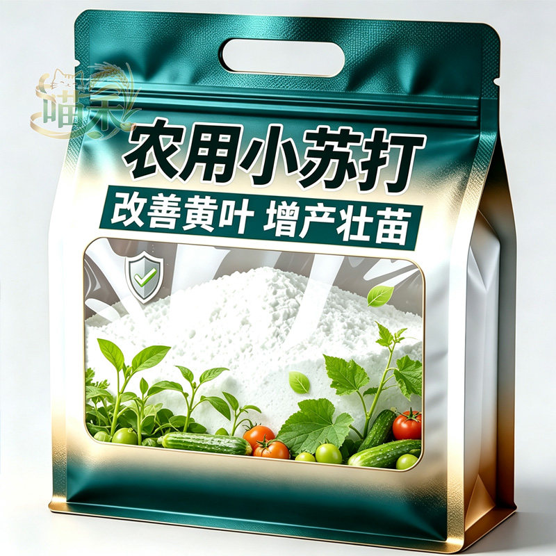 农用小苏打碳酸氢钙植物农作物花