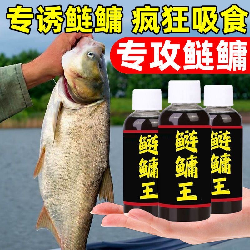 濃縮鰱鳙專用小藥垂釣野釣小藥魚餌誘食劑花鰱白鰱大頭魚釣魚餌料