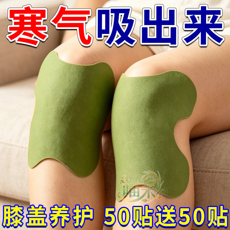 艾草膝盖贴暖颈贴颈椎贴热敷贴暖