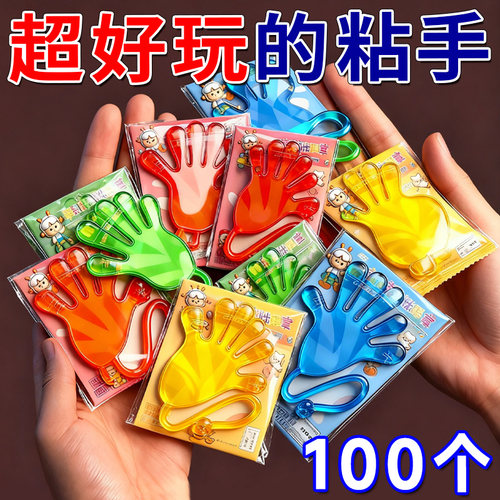 粘手巴掌加大号经典怀旧玩具粘手
