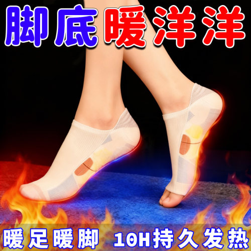 发热脚套发热鞋垫袜子穿戴式脚套