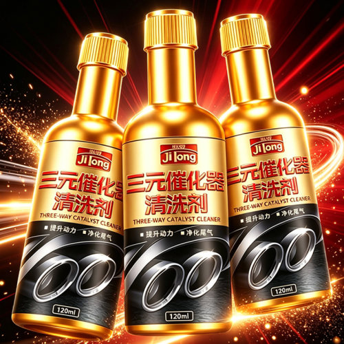 三元催化器清洗剂强效除碳清洁