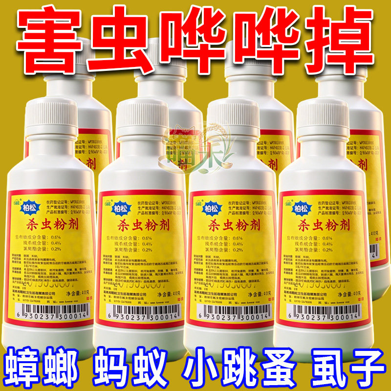 灭跳蚤专用柏松杀虫粉跳蚤药猫狗虱子蟑螂床上家用非无毒杀虫剂