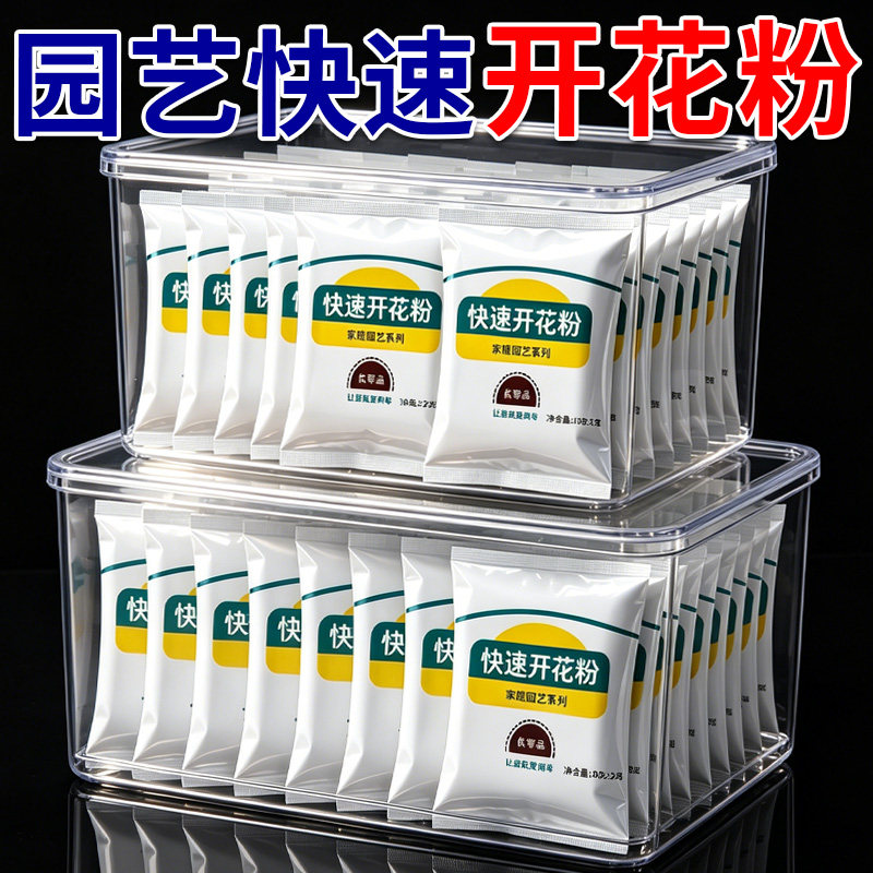 花卉快速开花粉植物通用君子兰三角梅专用植物强力爆花粉植物肥料