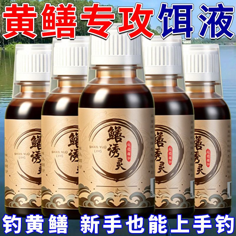 鳝诱灵黄鳝小药鳝鱼诱食剂饵料腥
