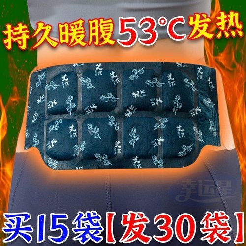 护腰带自发热暖宫贴暖腰贴暖腹贴