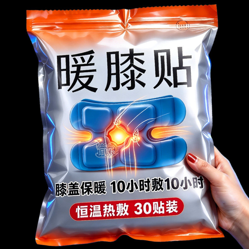 艾灸护膝贴自发热蒸汽暖膝艾灸贴