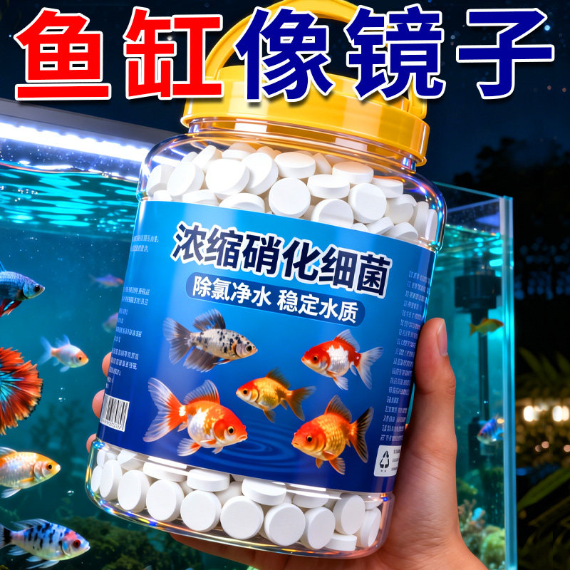 浓缩硝化细菌鱼缸专用水质净化稳定剂高浓度硝化菌净化水质空气缸