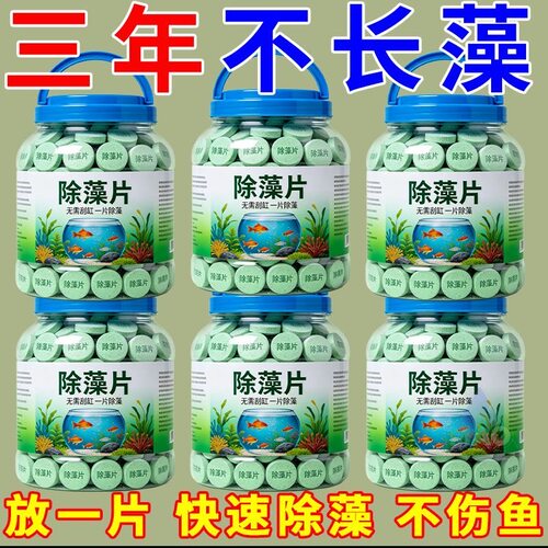 鱼缸净水剂除藻德国进口配方净藻
