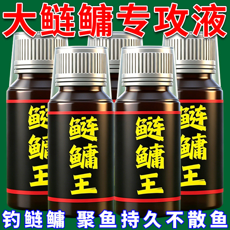 鲢鳙王钓鱼小药大头鱼花鲢白鲢鱼