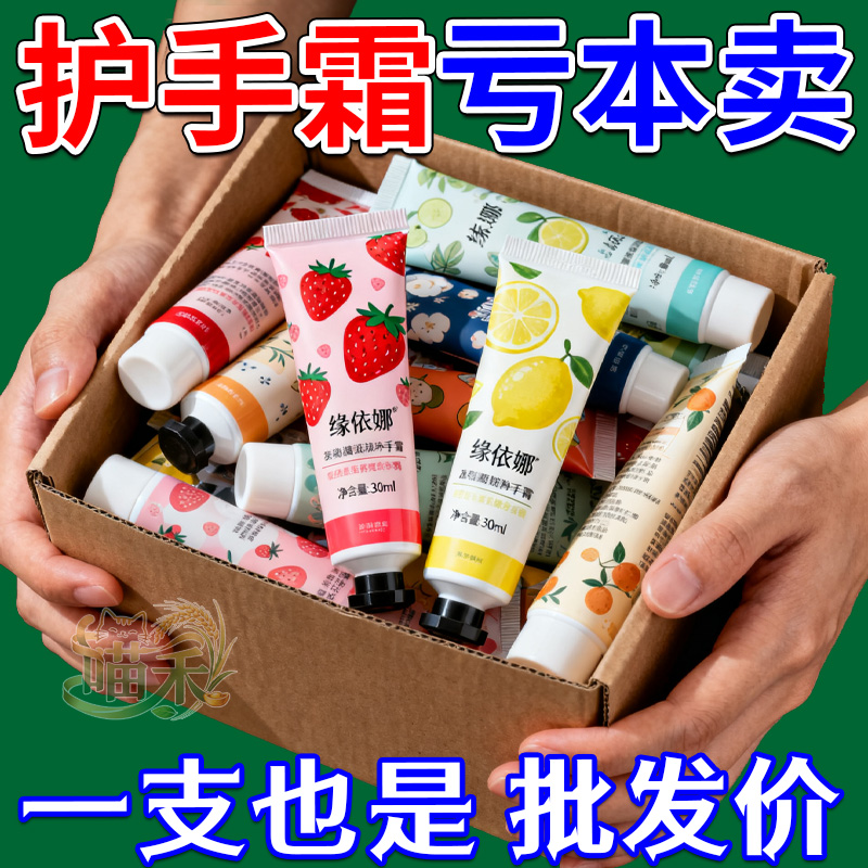 护手霜防干裂冻疮保养学生护手