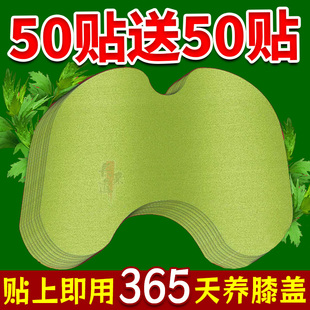 艾草膝盖贴老寒腿专用关节自发热疼痛舒缓保暖贴颈椎腰椎艾灸贴