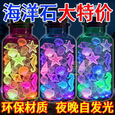 夜光石diy海洋鱼缸盆栽摆件造景