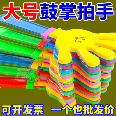 拍手鼓掌特大小号款节日气氛道具