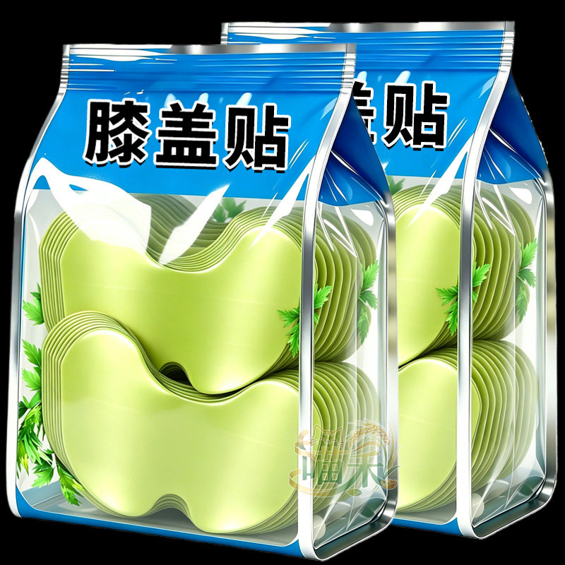 艾草贴艾草膝盖贴颈椎贴老寒腿贴