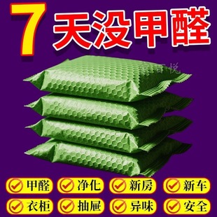修去味吸甲醛竹炭包去甲醛活性炭 新房急入 活性炭家用除甲醛装