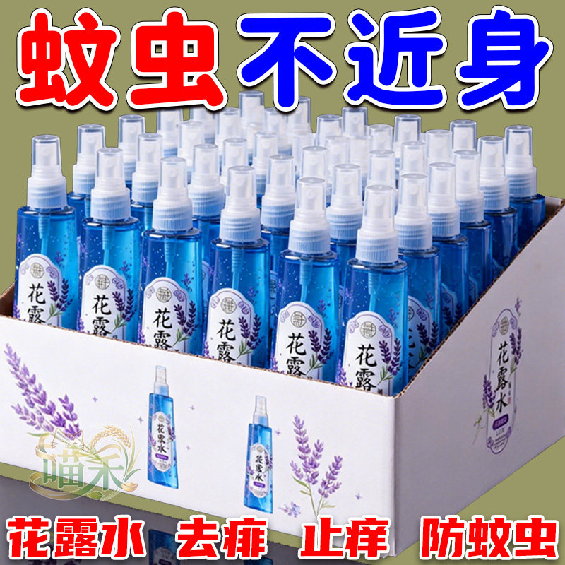 大瓶花露水200ml经典艾草薄荷水